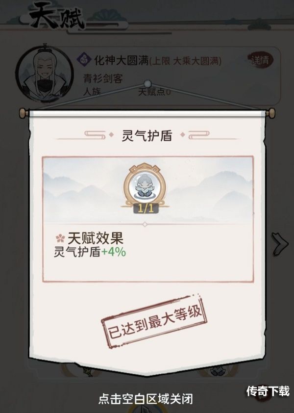 我的门派化神天赋怎么加点 我的门派化神天赋加点推荐