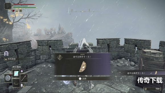 艾尔登法环大升降机符节怎么获得 老头环大升降机符节获取方法