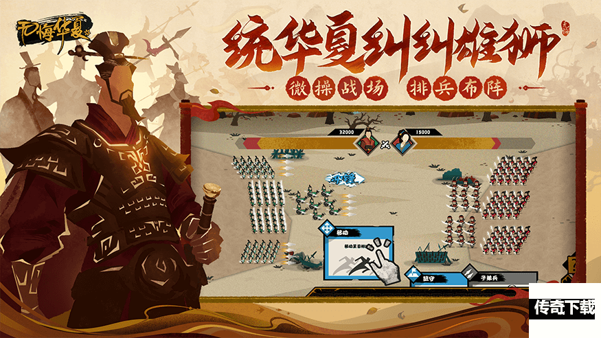 无悔华夏开局国家选什么 无悔华夏开局国家选择攻略