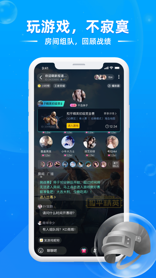 泡泡星球
