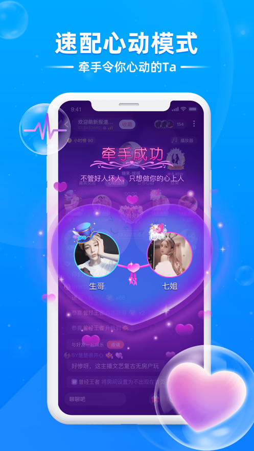 泡泡星球