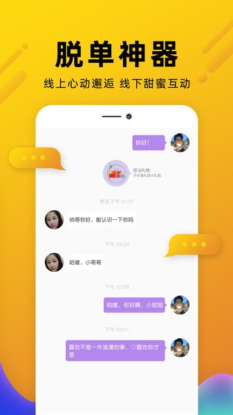 伶聚交友app