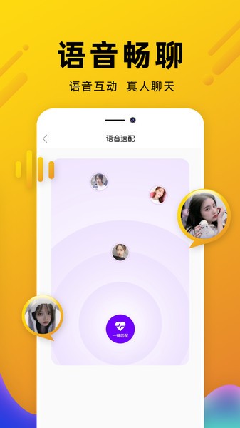 伶聚交友app