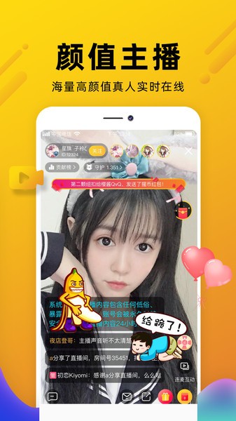 伶聚交友app