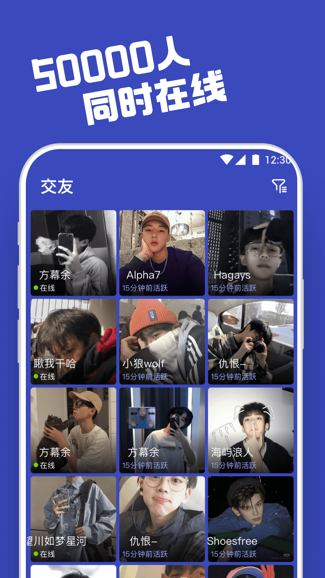 柜柜交友app