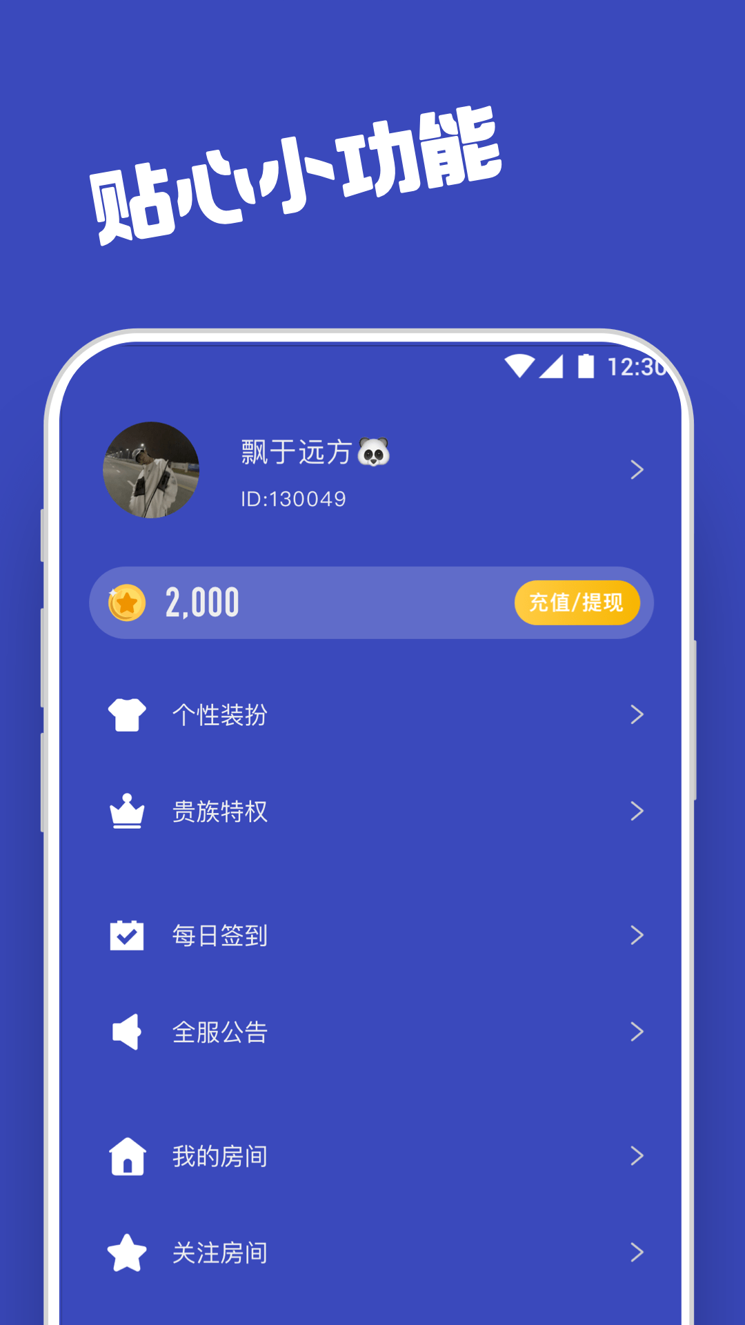 柜柜交友app
