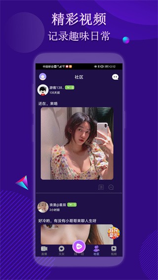 69社直播