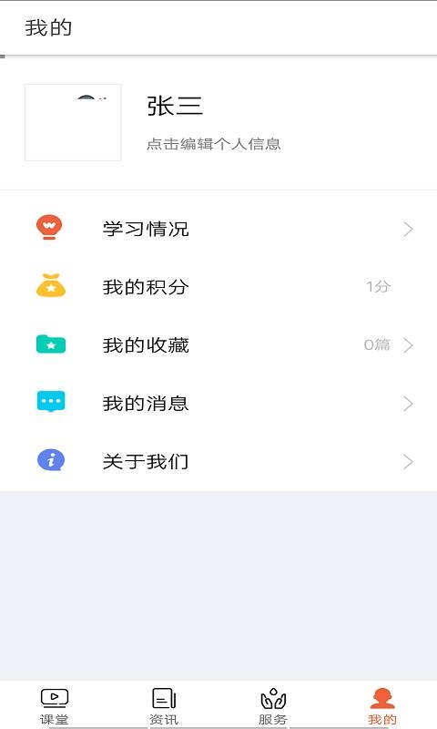 安驾课堂app