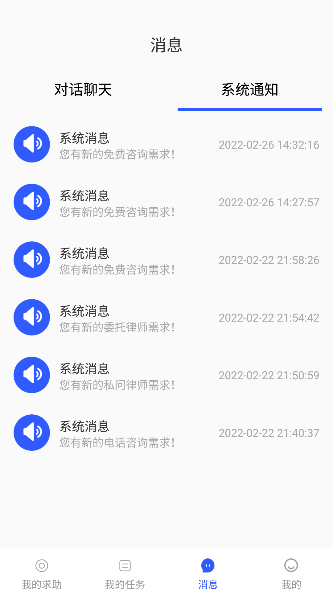 搜律所
