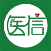 医信随行