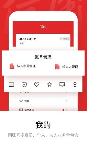 数字信用的注册app