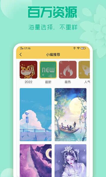 唯美动态壁纸 