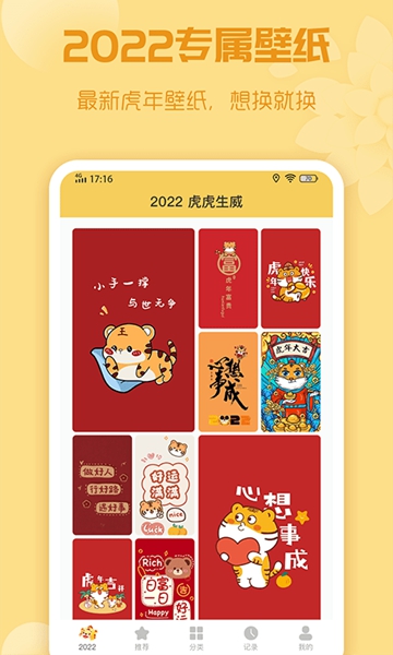 唯美动态壁纸 