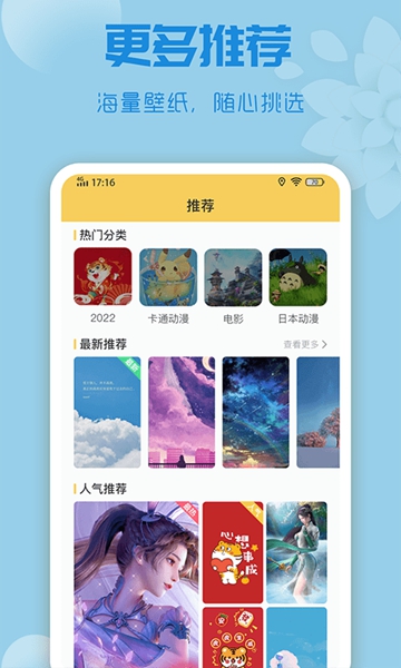 唯美动态壁纸 