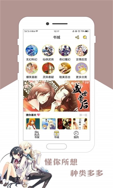 line漫画pp
