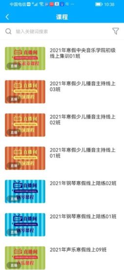 未来云课堂app