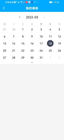 未来云课堂app