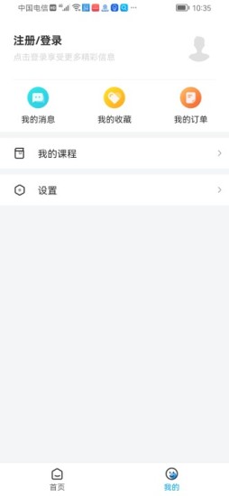 未来云课堂app