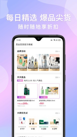 茂乐惠线上商城