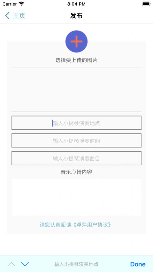 浮萍生活手机版