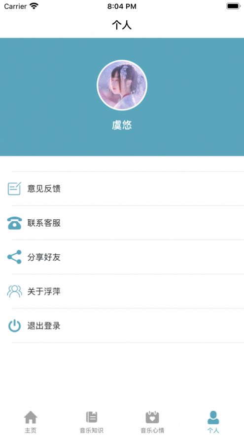 浮萍生活手机版