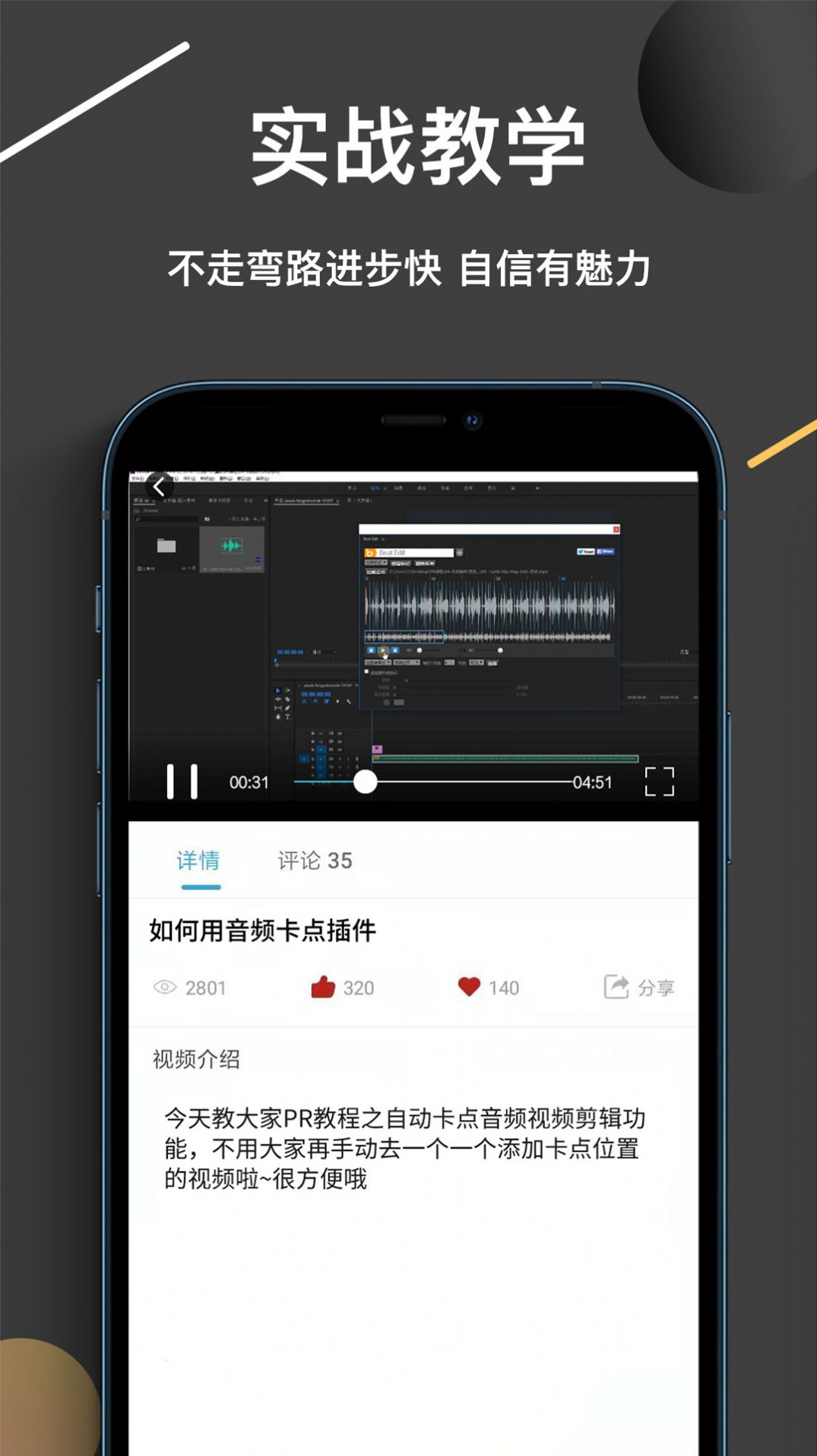 趣学视频剪辑app最新版 v1.0.0