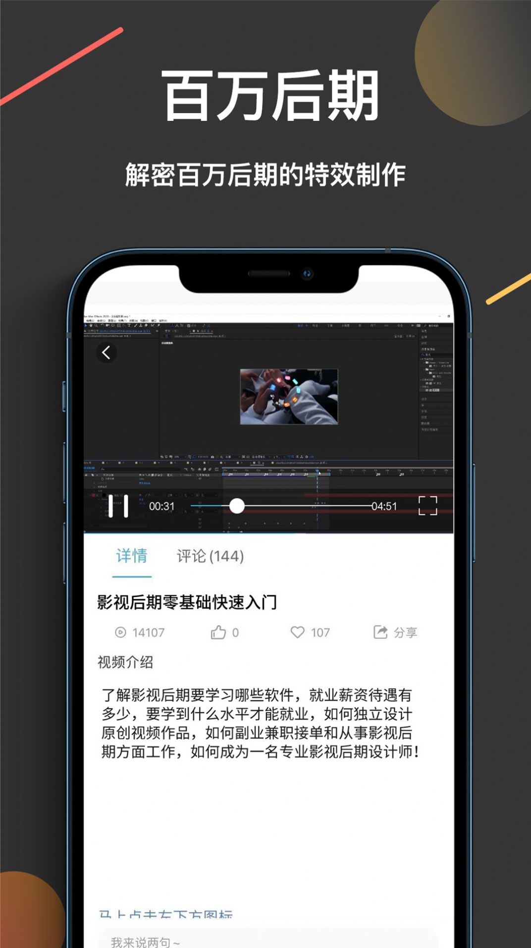 趣学视频剪辑app最新版 v1.0.0