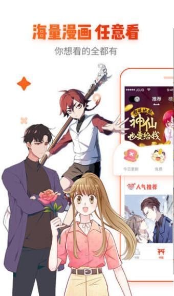 神漫堂pp