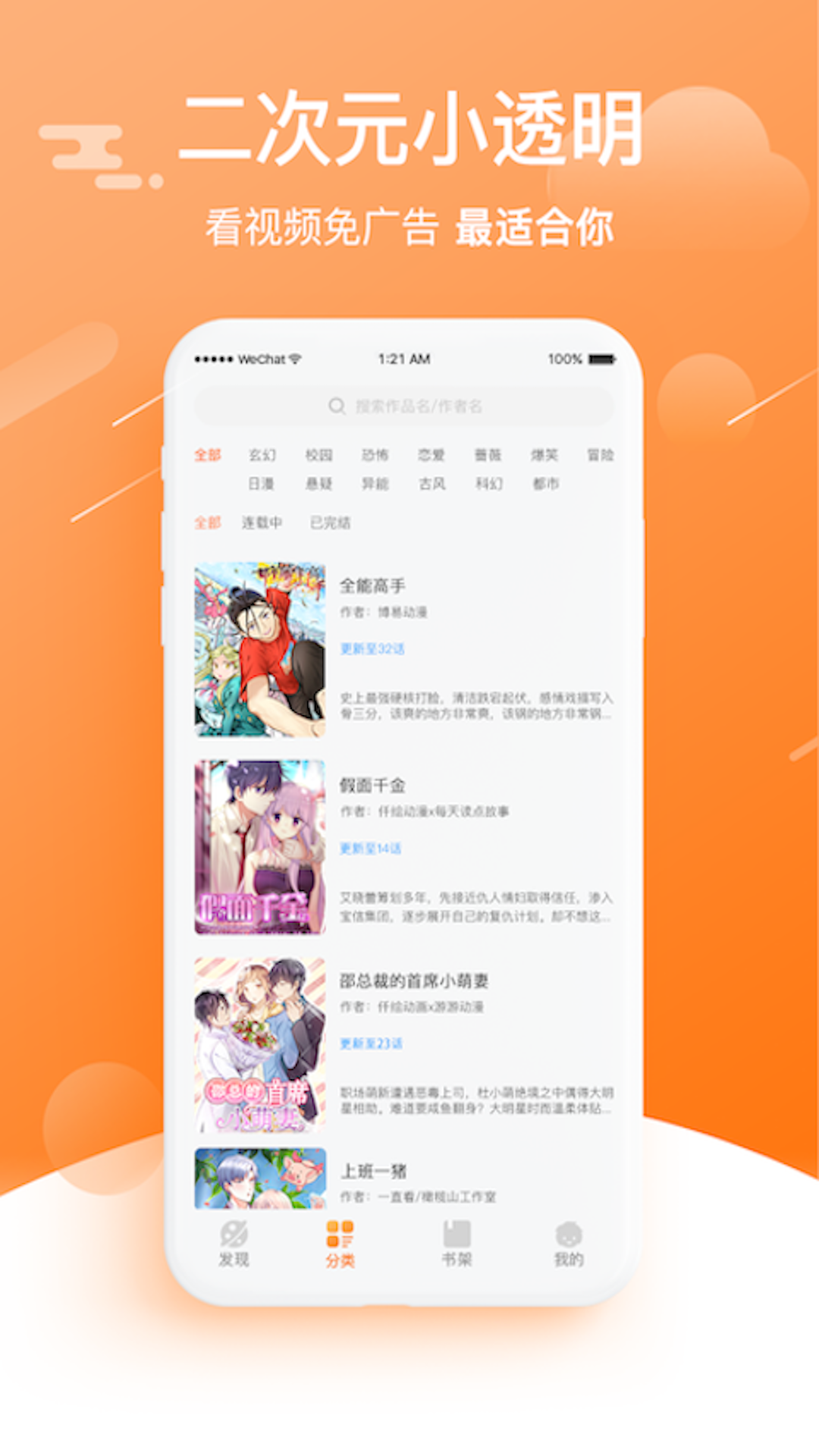 金克斯漫画pp