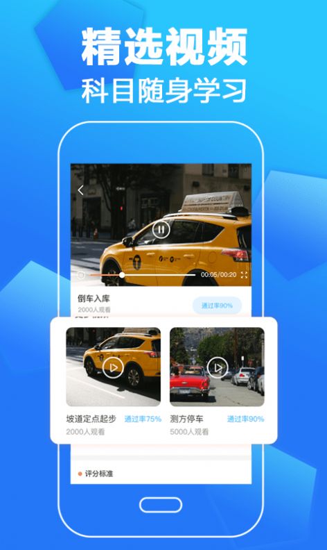 考驾照一本通app