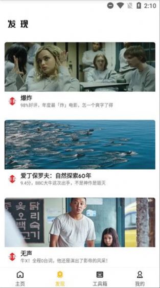 ​蝴蝶传媒v3.0.3
