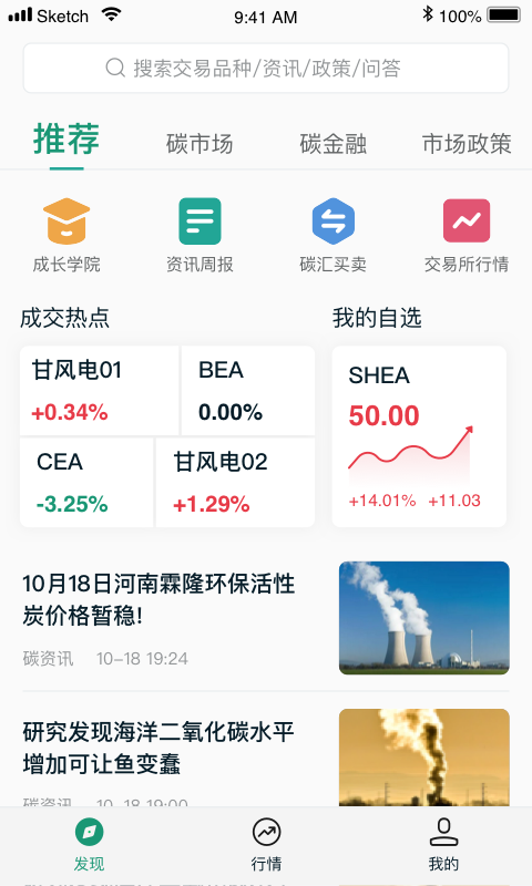 送碳
