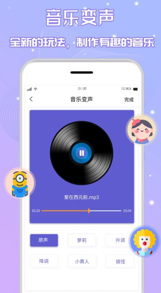手机音乐剪辑