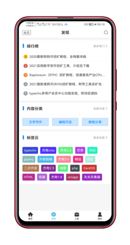 纵横信息