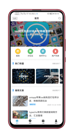 纵横信息