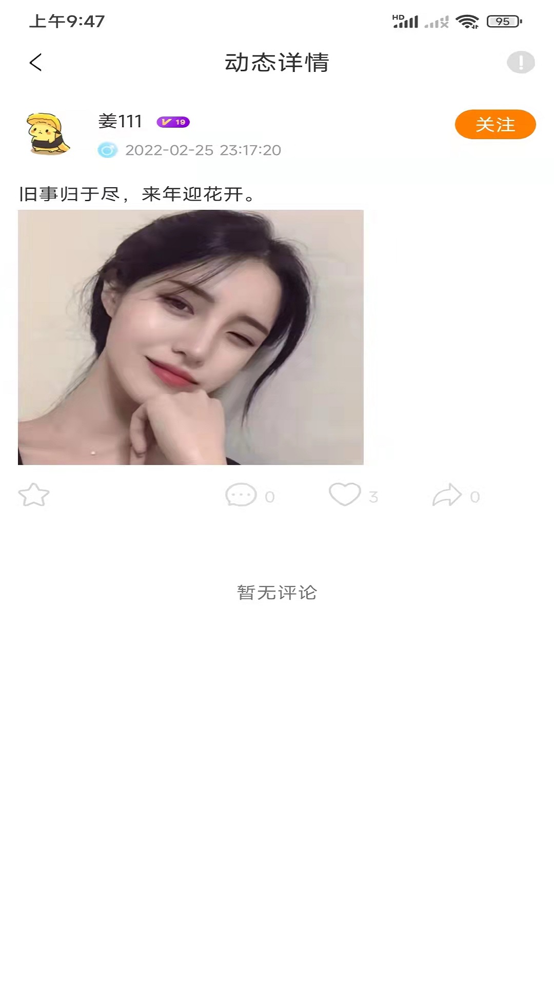 fc语音交友