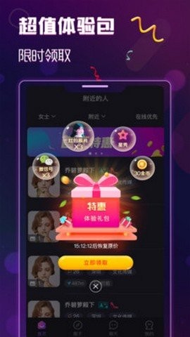 月下交友app