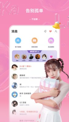 哩咔直播app