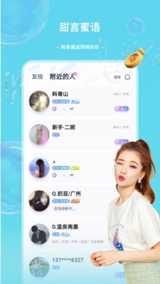 哩咔直播app