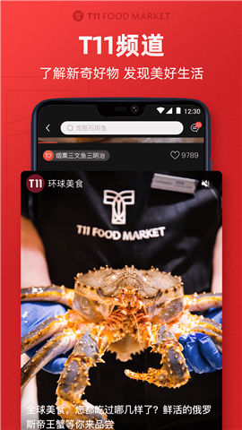 t11生鲜超市