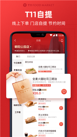 t11生鲜超市