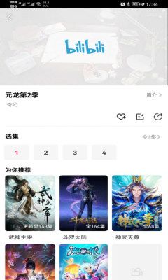 荔枝动漫app