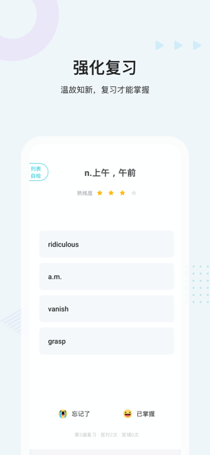 中公英语易学