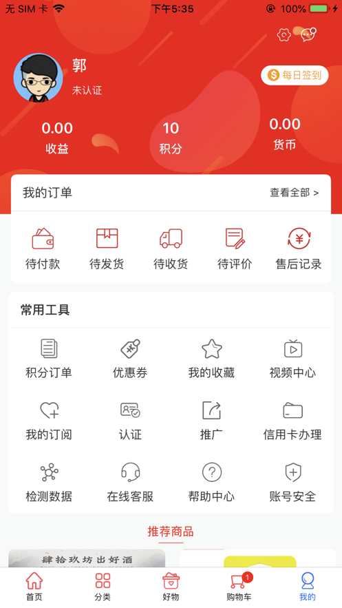 霍氏优选购物