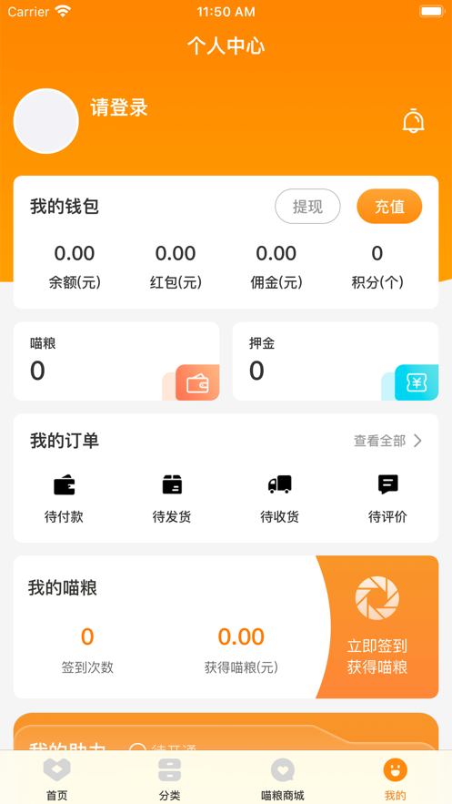 喵喵优品