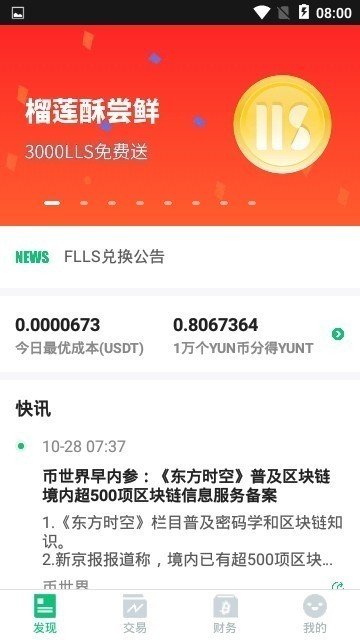 kp3r交易平台