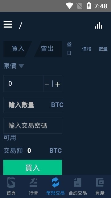 torn交易平台