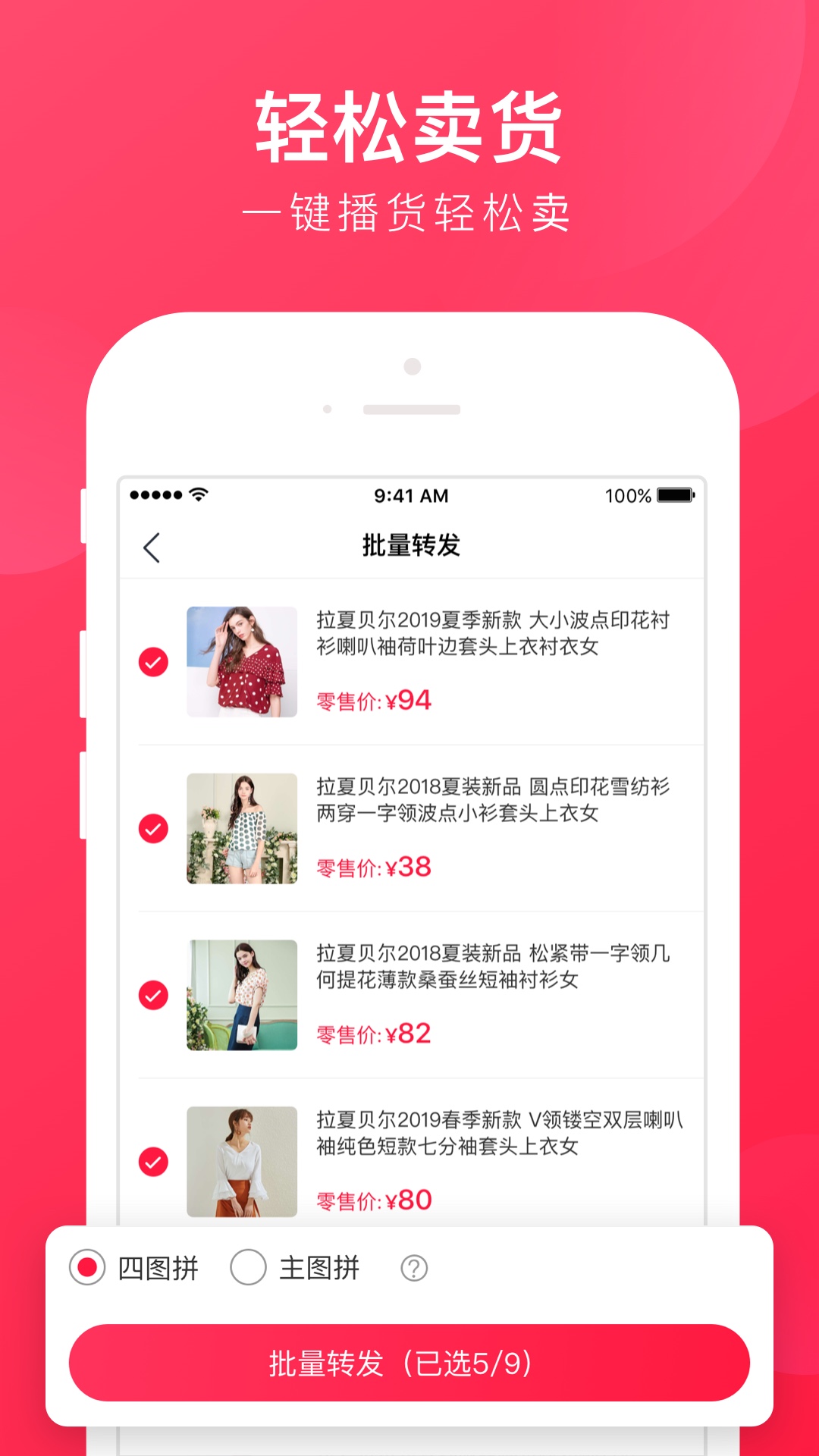 贝仓app安卓版