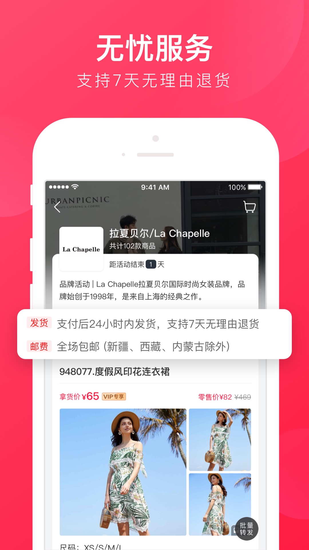 贝仓app安卓版