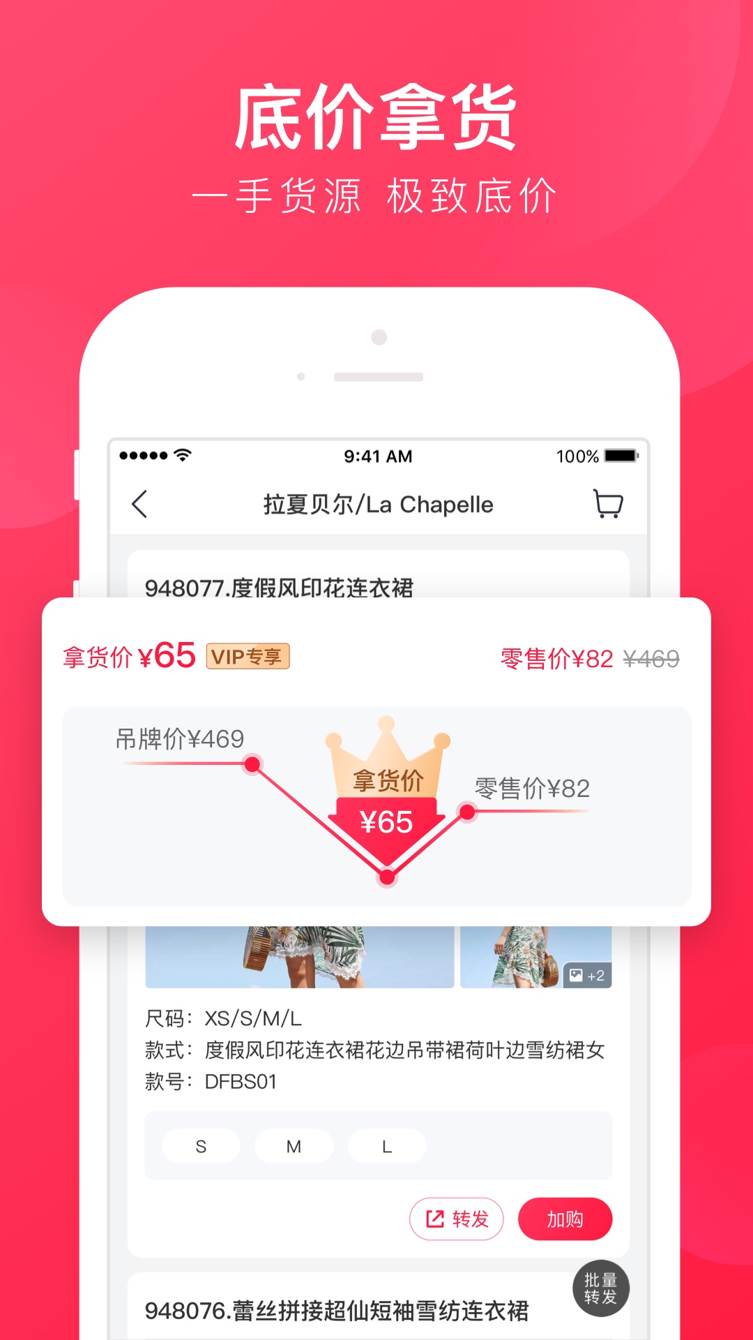 贝仓app安卓版